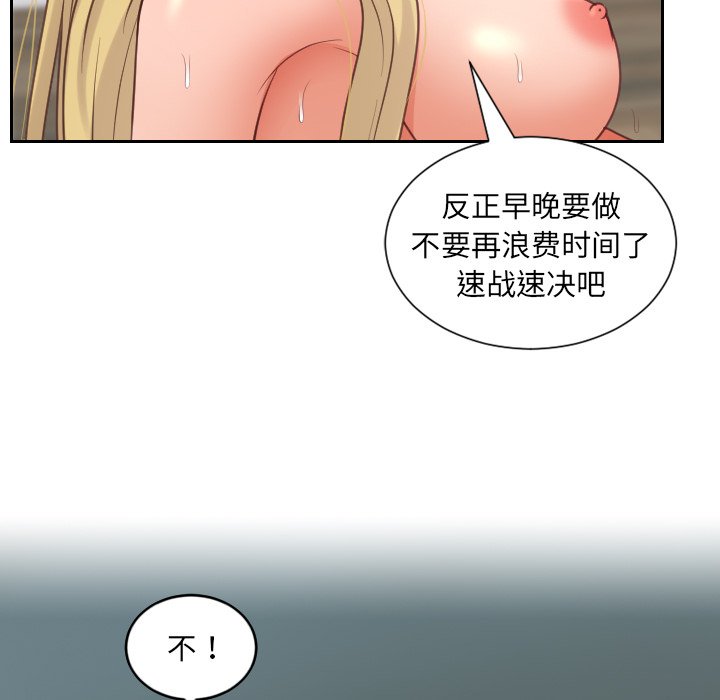 《奇奇怪怪的女友》漫画 第19章