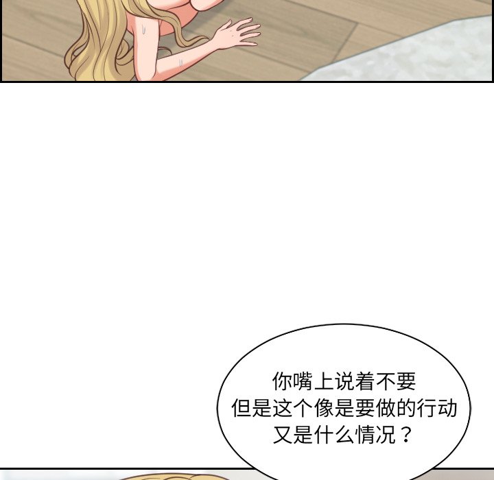 《奇奇怪怪的女友》漫画 第19章