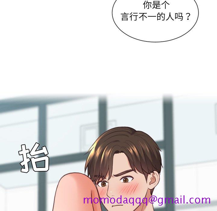 《奇奇怪怪的女友》漫画 第19章