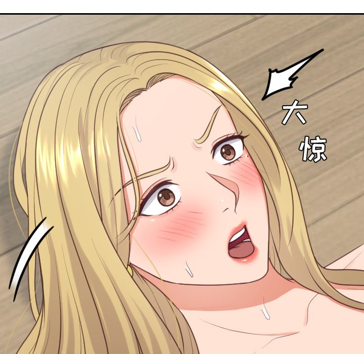 《奇奇怪怪的女友》漫画 第19章