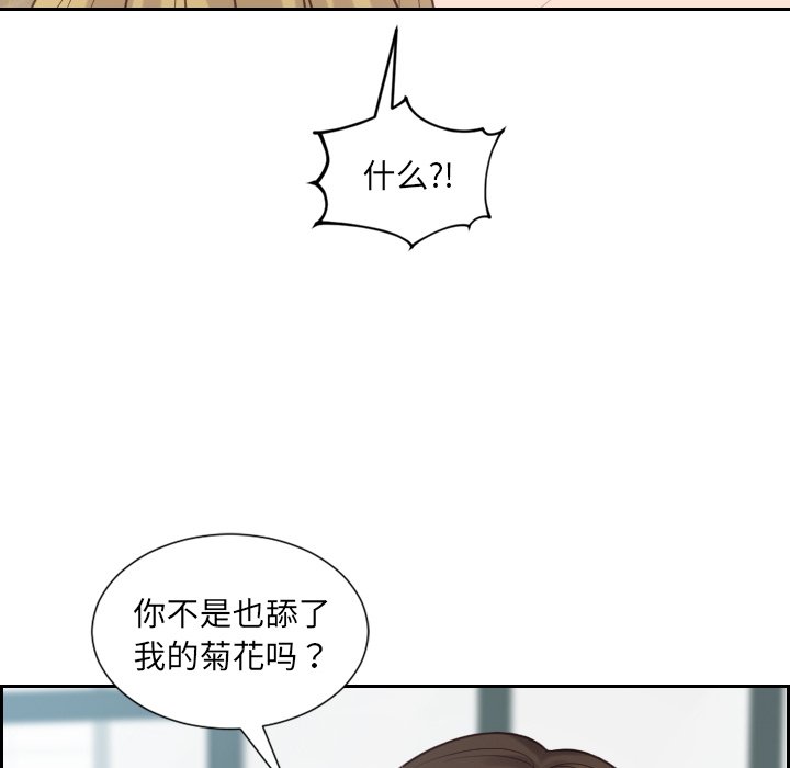 《奇奇怪怪的女友》漫画 第19章