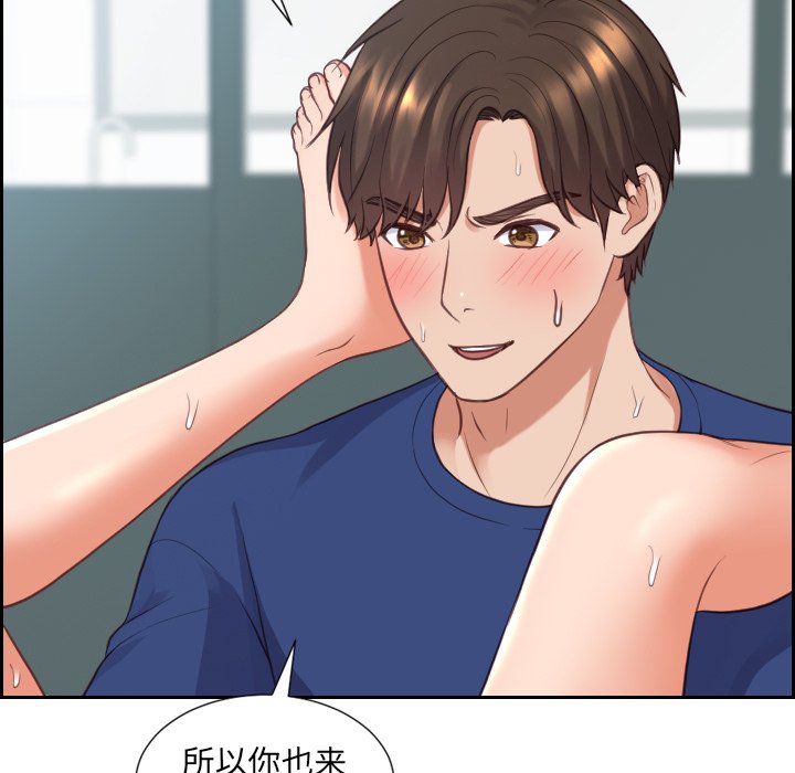 《奇奇怪怪的女友》漫画 第19章