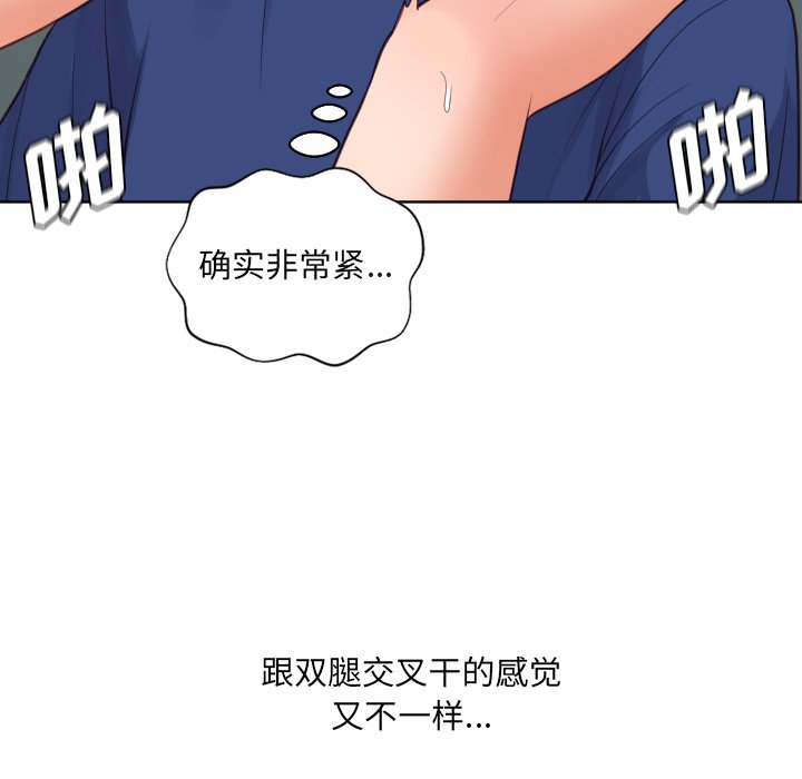 《奇奇怪怪的女友》漫画 第19章