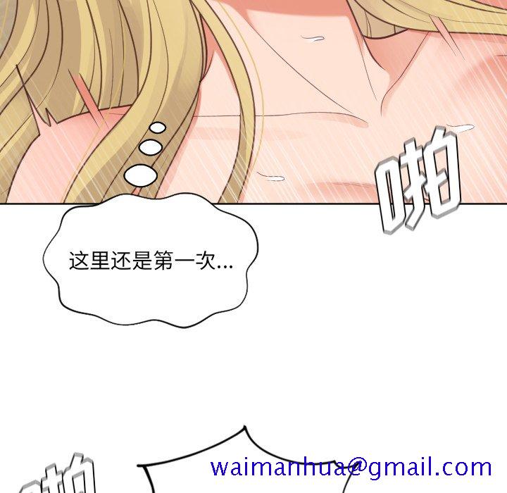 《奇奇怪怪的女友》漫画 第19章