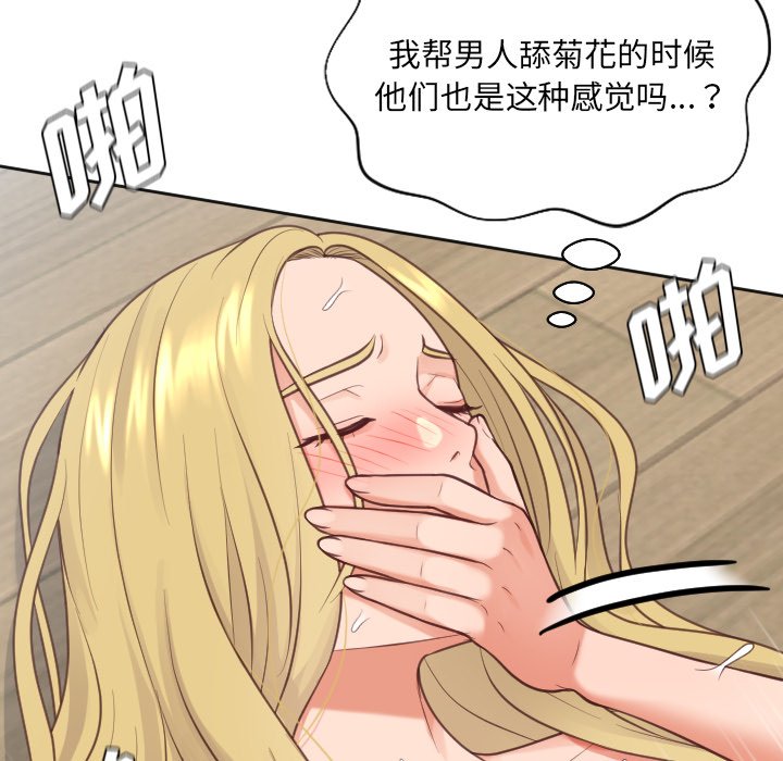 《奇奇怪怪的女友》漫画 第19章
