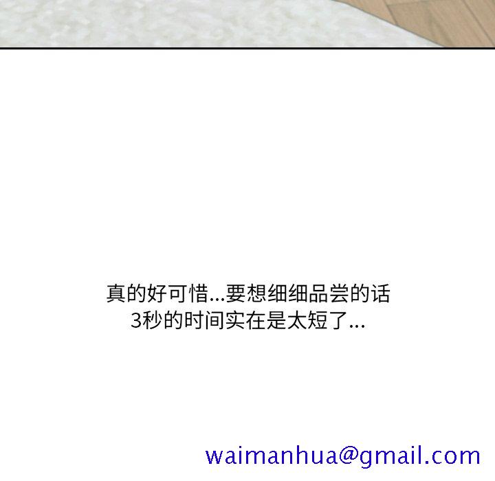 《奇奇怪怪的女友》漫画 第19章
