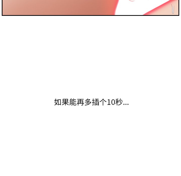 《奇奇怪怪的女友》漫画 第19章