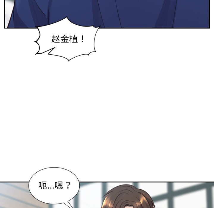 《奇奇怪怪的女友》漫画 第19章