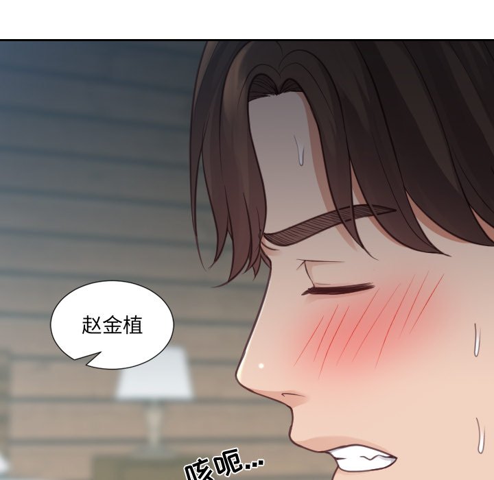 《奇奇怪怪的女友》漫画 第19章