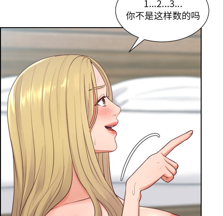 《奇奇怪怪的女友》漫画 第19章