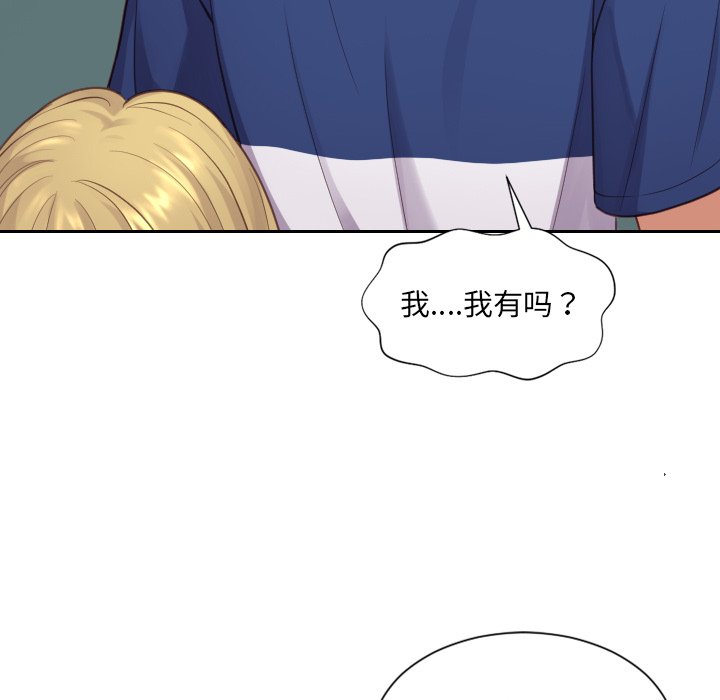 《奇奇怪怪的女友》漫画 第19章