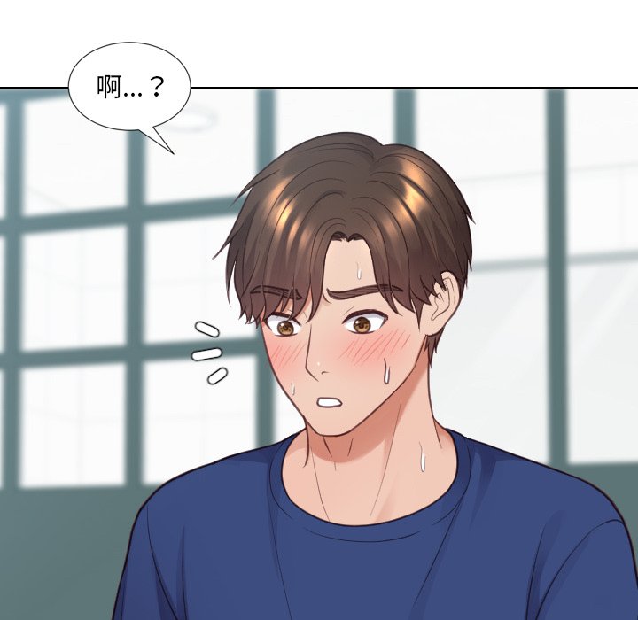 《奇奇怪怪的女友》漫画 第19章