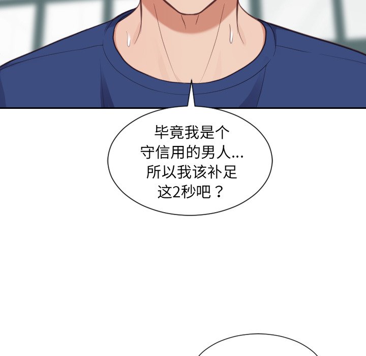 《奇奇怪怪的女友》漫画 第19章