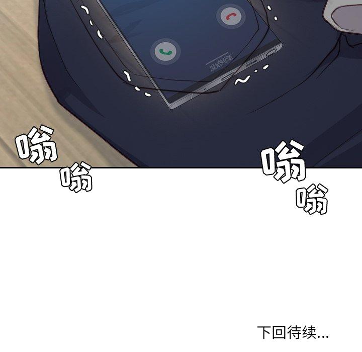 《奇奇怪怪的女友》漫画 第19章