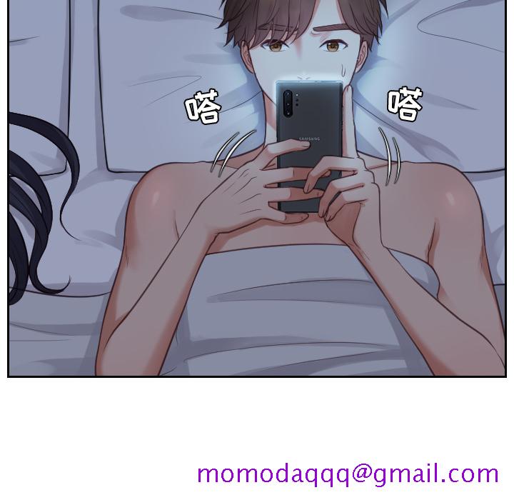 《奇奇怪怪的女友》漫画 第2章