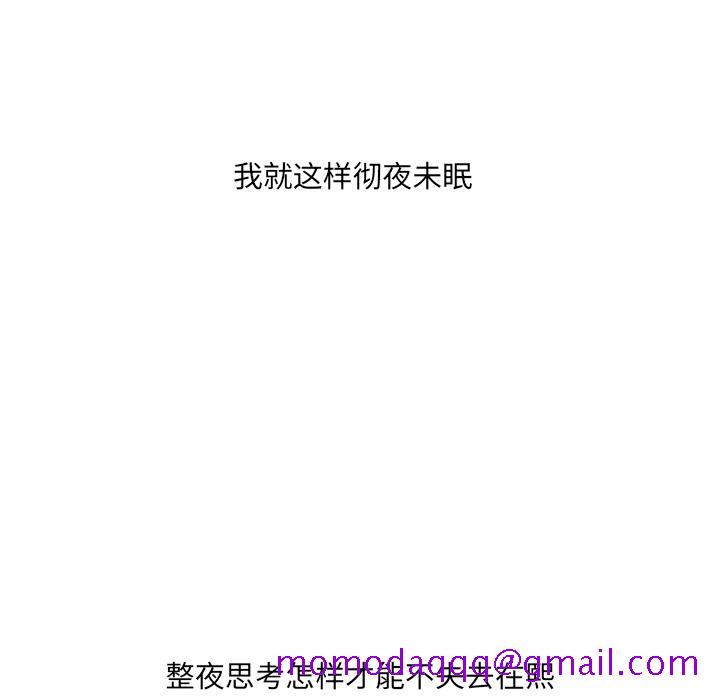 《奇奇怪怪的女友》漫画 第2章