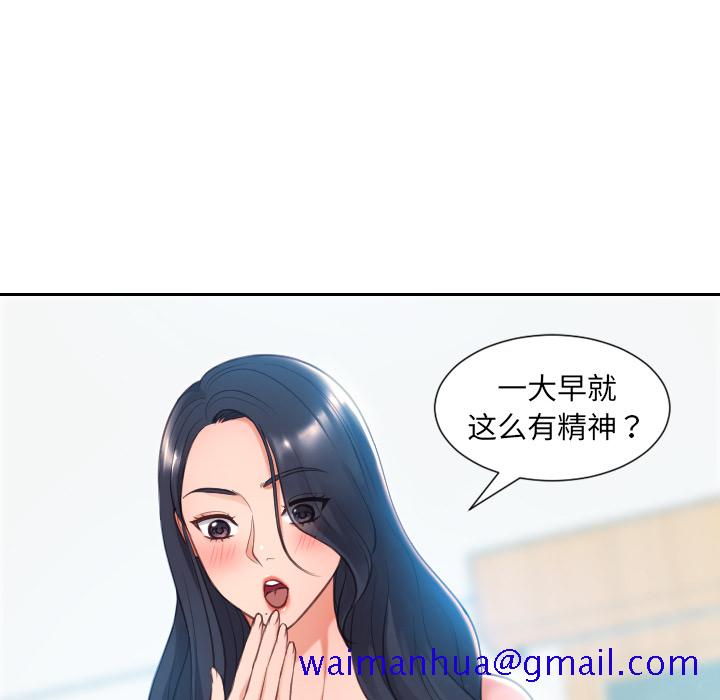 《奇奇怪怪的女友》漫画 第2章