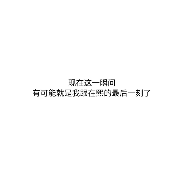 《奇奇怪怪的女友》漫画 第2章