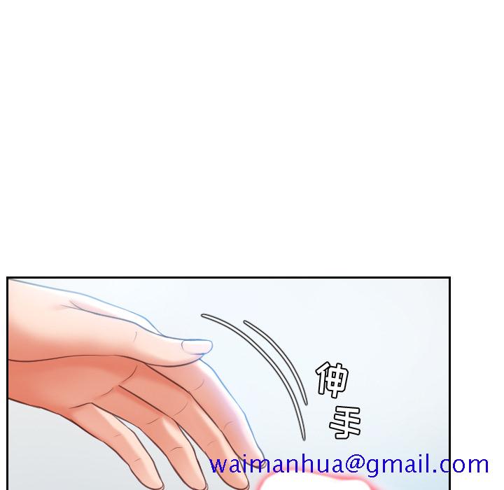 《奇奇怪怪的女友》漫画 第2章