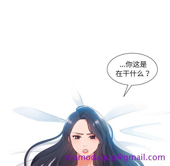 《奇奇怪怪的女友》漫画 第2章