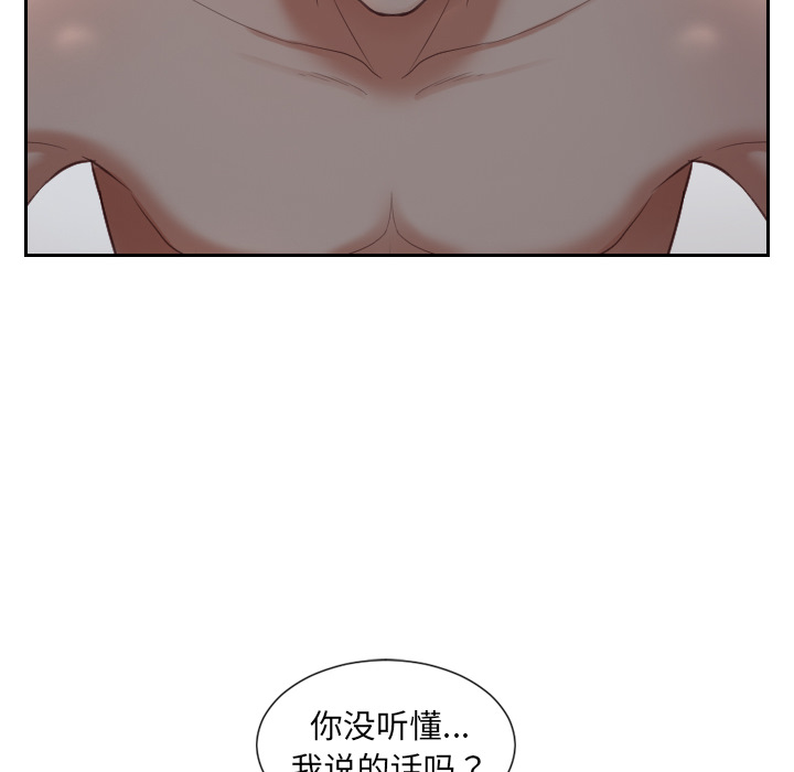 《奇奇怪怪的女友》漫画 第2章