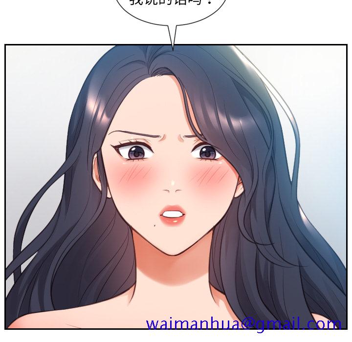 《奇奇怪怪的女友》漫画 第2章
