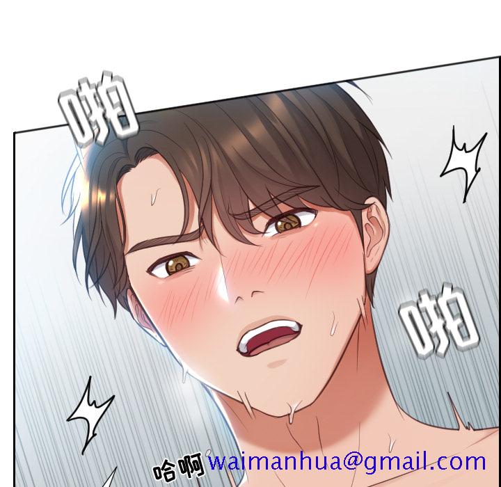 《奇奇怪怪的女友》漫画 第2章