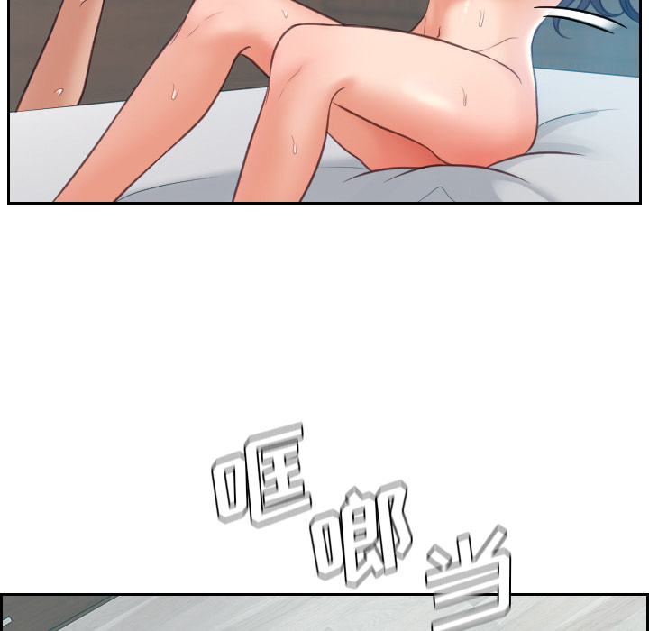 《奇奇怪怪的女友》漫画 第2章