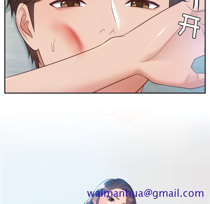 《奇奇怪怪的女友》漫画 第2章