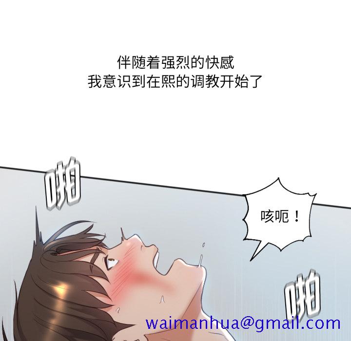 《奇奇怪怪的女友》漫画 第2章