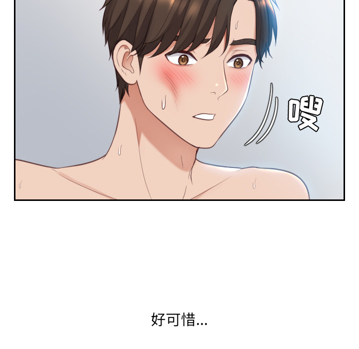 《奇奇怪怪的女友》漫画 第2章