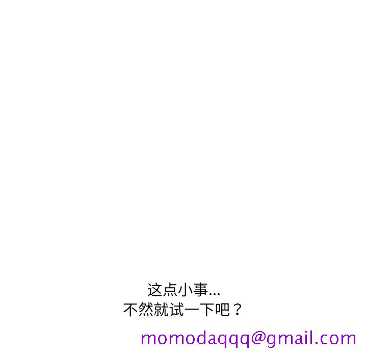 《奇奇怪怪的女友》漫画 第2章