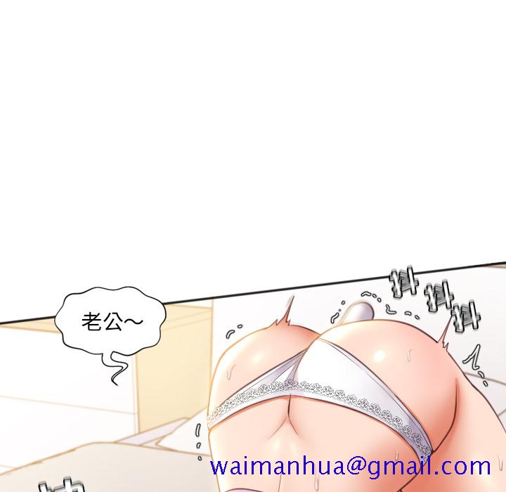 《奇奇怪怪的女友》漫画 第2章