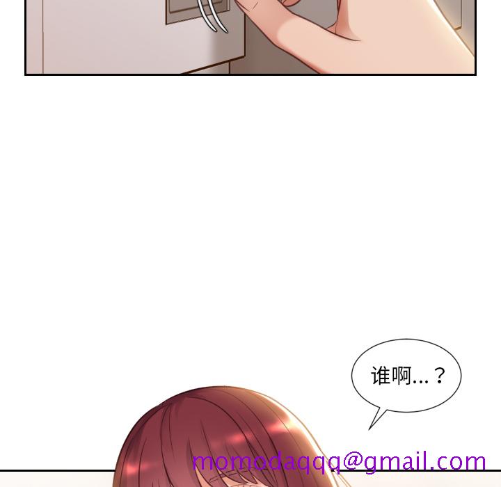 《奇奇怪怪的女友》漫画 第2章