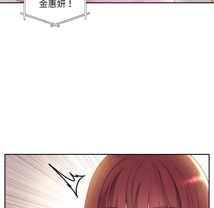 《奇奇怪怪的女友》漫画 第2章