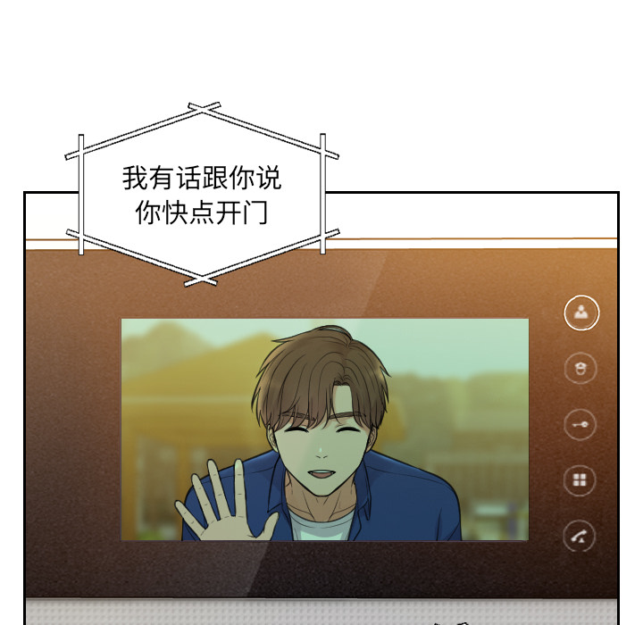 《奇奇怪怪的女友》漫画 第2章