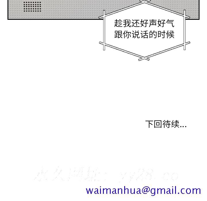 《奇奇怪怪的女友》漫画 第2章