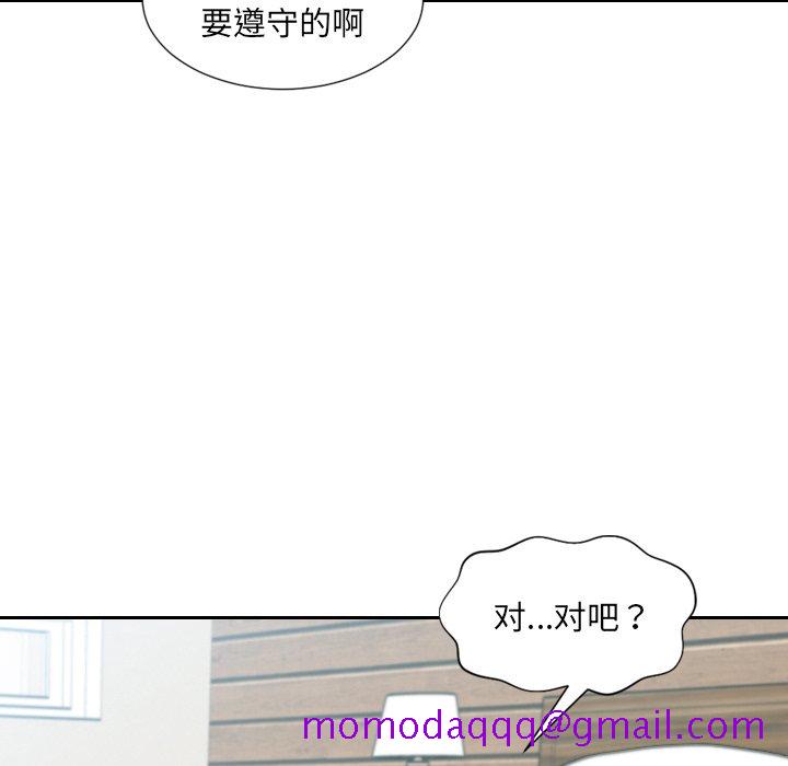 《奇奇怪怪的女友》漫画 第20章