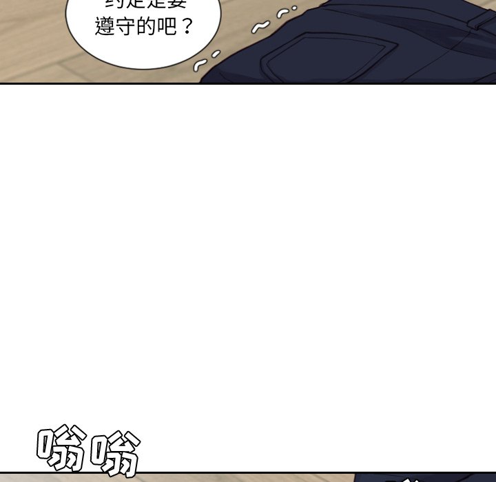 《奇奇怪怪的女友》漫画 第20章
