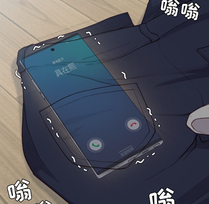 《奇奇怪怪的女友》漫画 第20章
