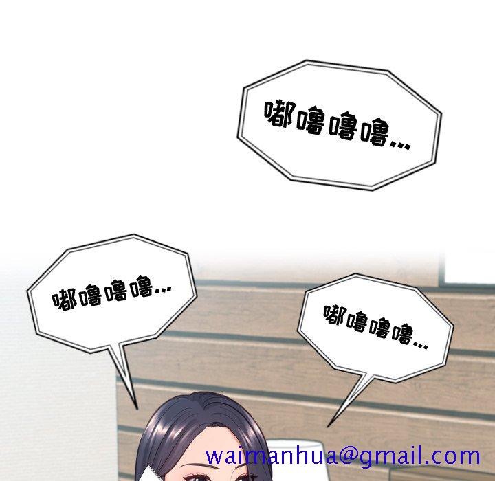 《奇奇怪怪的女友》漫画 第20章
