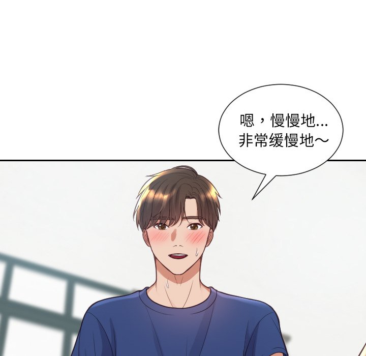 《奇奇怪怪的女友》漫画 第20章