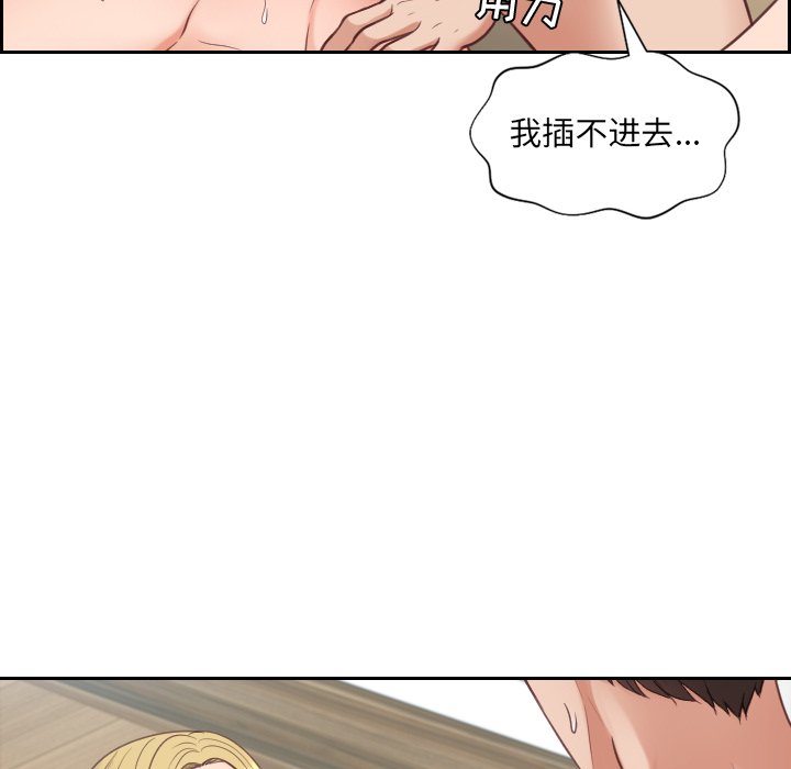《奇奇怪怪的女友》漫画 第20章
