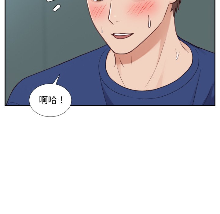 《奇奇怪怪的女友》漫画 第20章
