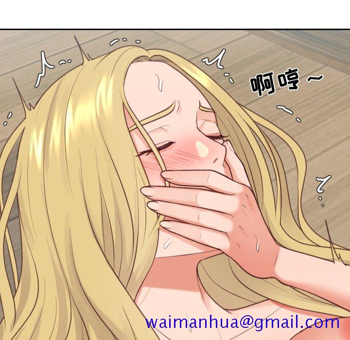 《奇奇怪怪的女友》漫画 第20章