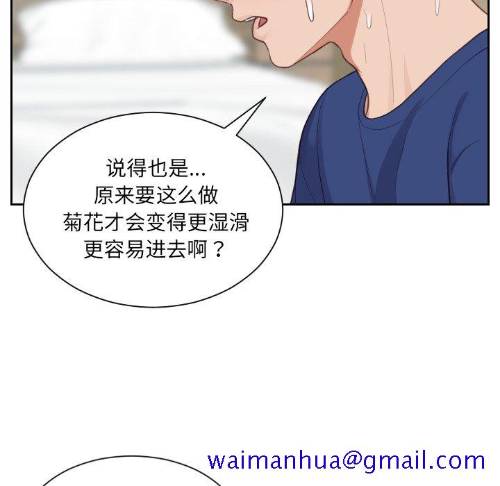 《奇奇怪怪的女友》漫画 第20章