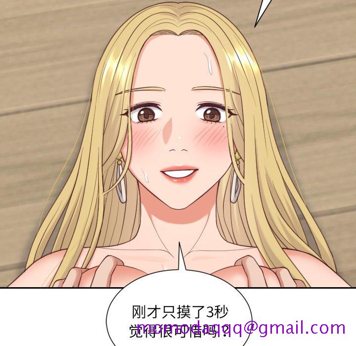 《奇奇怪怪的女友》漫画 第20章