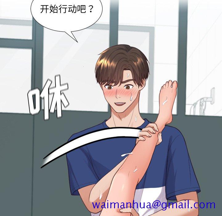 《奇奇怪怪的女友》漫画 第20章
