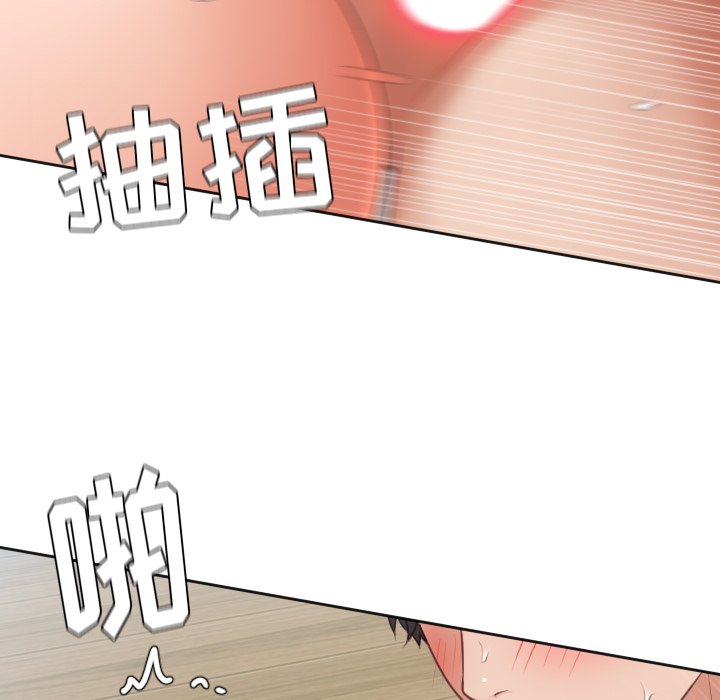 《奇奇怪怪的女友》漫画 第20章