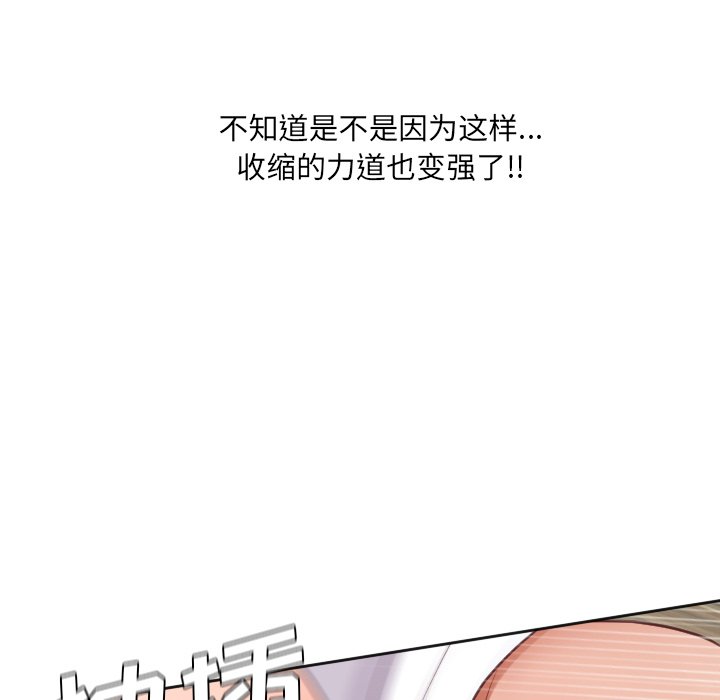 《奇奇怪怪的女友》漫画 第20章